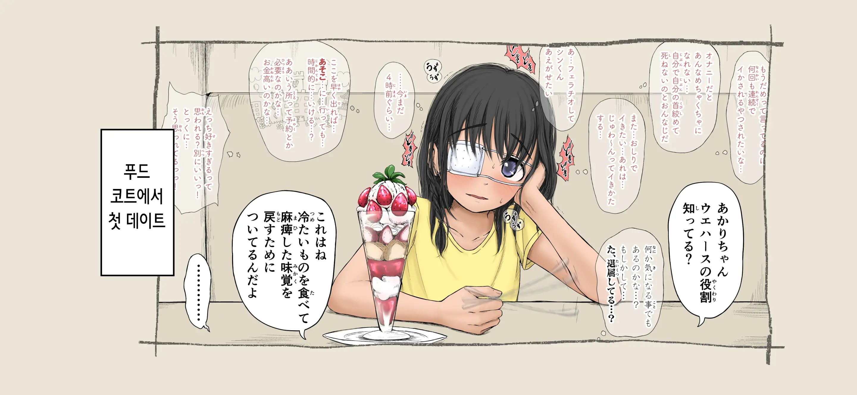 Boku No Aisuru Inaka No Shoujo. 4.1 | 내가 사랑하는 시골 소녀 4.1